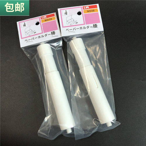 包邮日式卷纸芯棒纸巾卷轴卷纸器