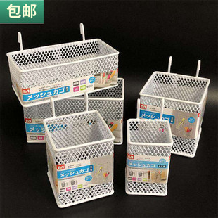 包邮 铁艺网格挂篮带勾收纳篮杂物文具挂架整理筐笔筒钥匙置物架