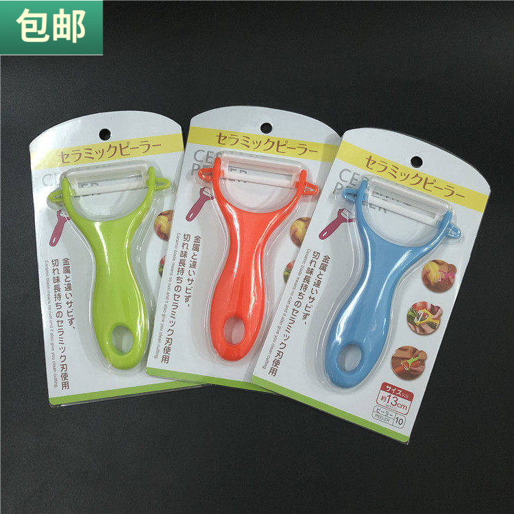 包邮 陶瓷瓜刨日式削皮刀水果刨皮器塑料柄刨皮去皮器一个装