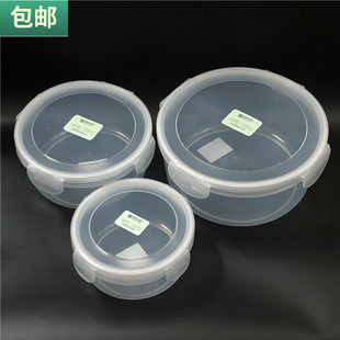 包邮 圆形保鲜盒成人塑料冰箱食品盒食物水果沙拉盒微波加热饭盒