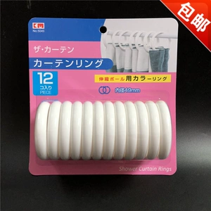 [包邮 KM浴帘挂环49mm窗帘挂勾圆形挂环窗帘挂环静音不生锈浴帘勾]