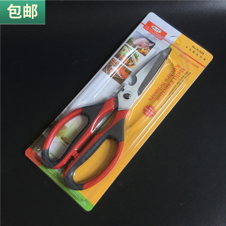 包邮 大号厨房多用剪刀多功能开瓶盖器啤酒开盖器锋利厨房剪刀,居家日用,家用剪刀,淘宝优惠券,粉丝福利购,淘宝优惠卷