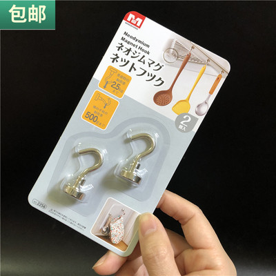 ms不锈钢磁铁挂钩2个装吊钩