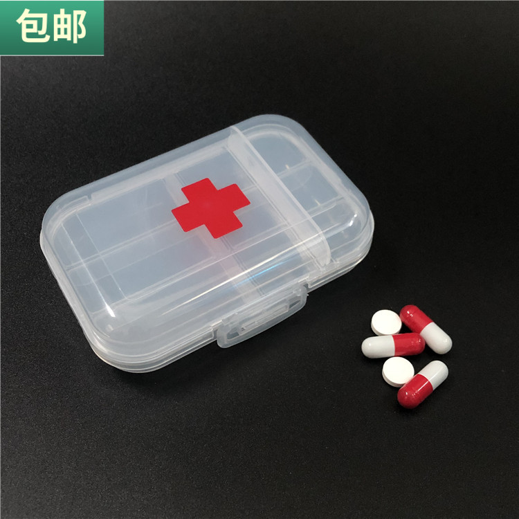 包邮双层药盒八格药品分格便携式