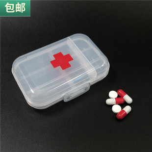 包邮 双层药盒八格小药品分装盒小首饰分格收纳盒便携式8格储物盒