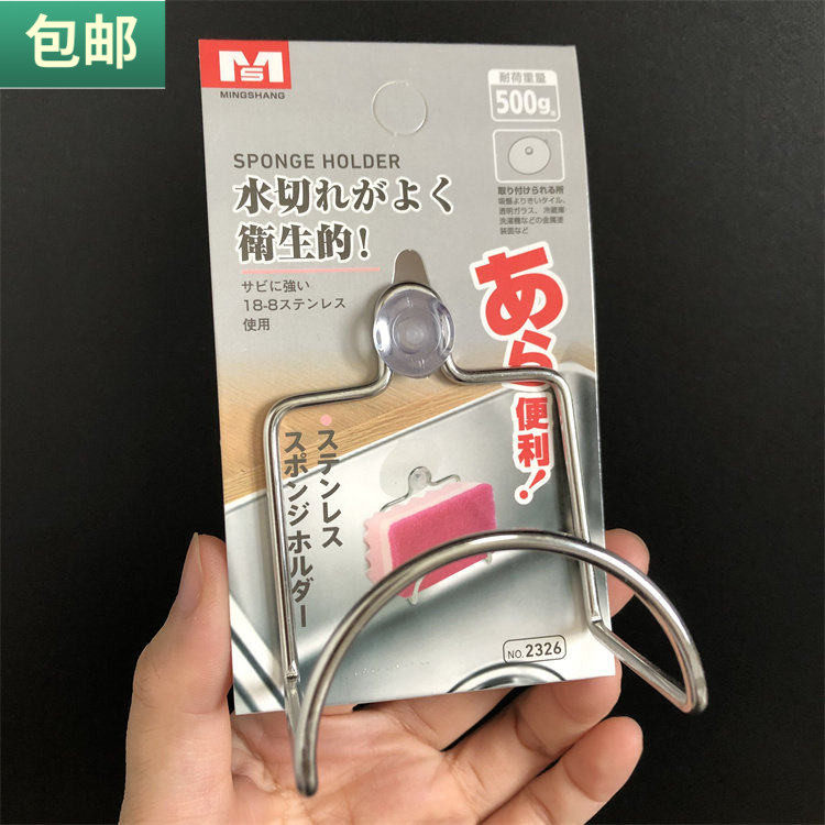 包邮 不锈钢海绵挂架吸盘挂钩洗碗棉沥水支架免打孔厨房多用吸钩