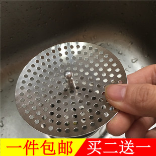 包邮 不锈钢过滤网伞形水槽隔渣网格洗手盆防堵塞毛发阻隔器