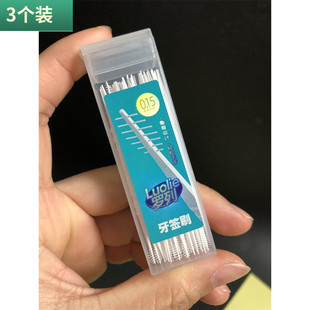 随身牙签盒迷你牙签刷剔牙塑料棒个人清洁胶牙签便携式 40支 包邮