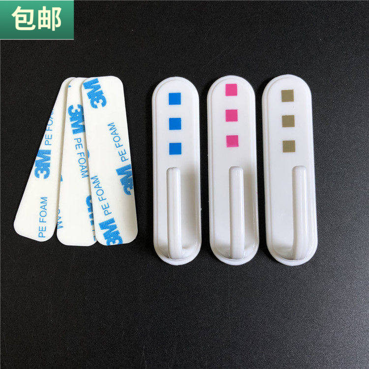 包邮 强力3M粘钩窗帘浴帘挂钩黏胶式挂勾塑料简约长条形勾子3个