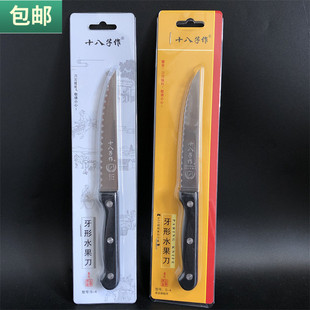 包邮 月牙形水果刀带锯齿切熟食刀子好质量尖头防滑手柄小刀子