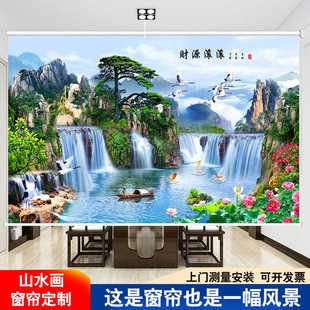 定制卷帘办公室山水图案会议室背景挂画客餐厅遮阳隔热电动手拉帘