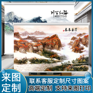 定做办公室会议室客厅茶舍山水画窗帘遮阳防晒隔热手拉升降卷帘
