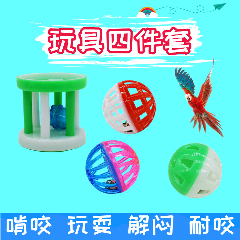 鹦鹉玩具啃咬训练铃铛球套装鸟笼玩具虎皮牡丹玄凤解闷玩耍鸟用品,宠物/宠物食品及用品,鸟禽其他,淘宝优惠券,粉丝福利购,淘宝优惠卷