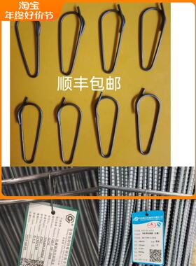 螺纹钢筋高线盘条标签标识牌吊牌捆扎锁扣扎带弹簧钢丝钩吊挂钩