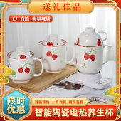 智能通用新款 陶瓷草莓电炖杯配件底座单杯全自动炖煮杯煮粥炖汤