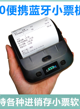 80mm蓝牙打印机便携式管家婆智慧记连凯舟谱秒帐热敏打印机NM301