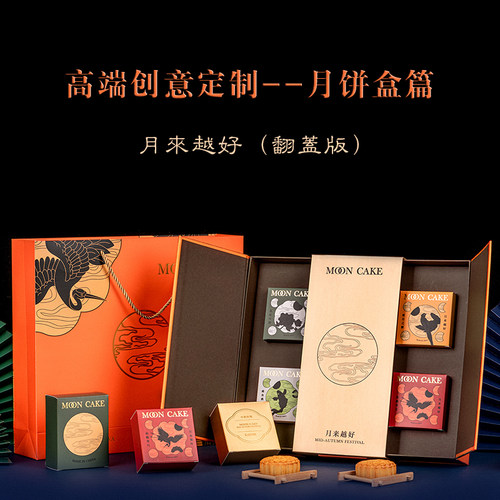 现货创意国潮风可定制月饼礼盒