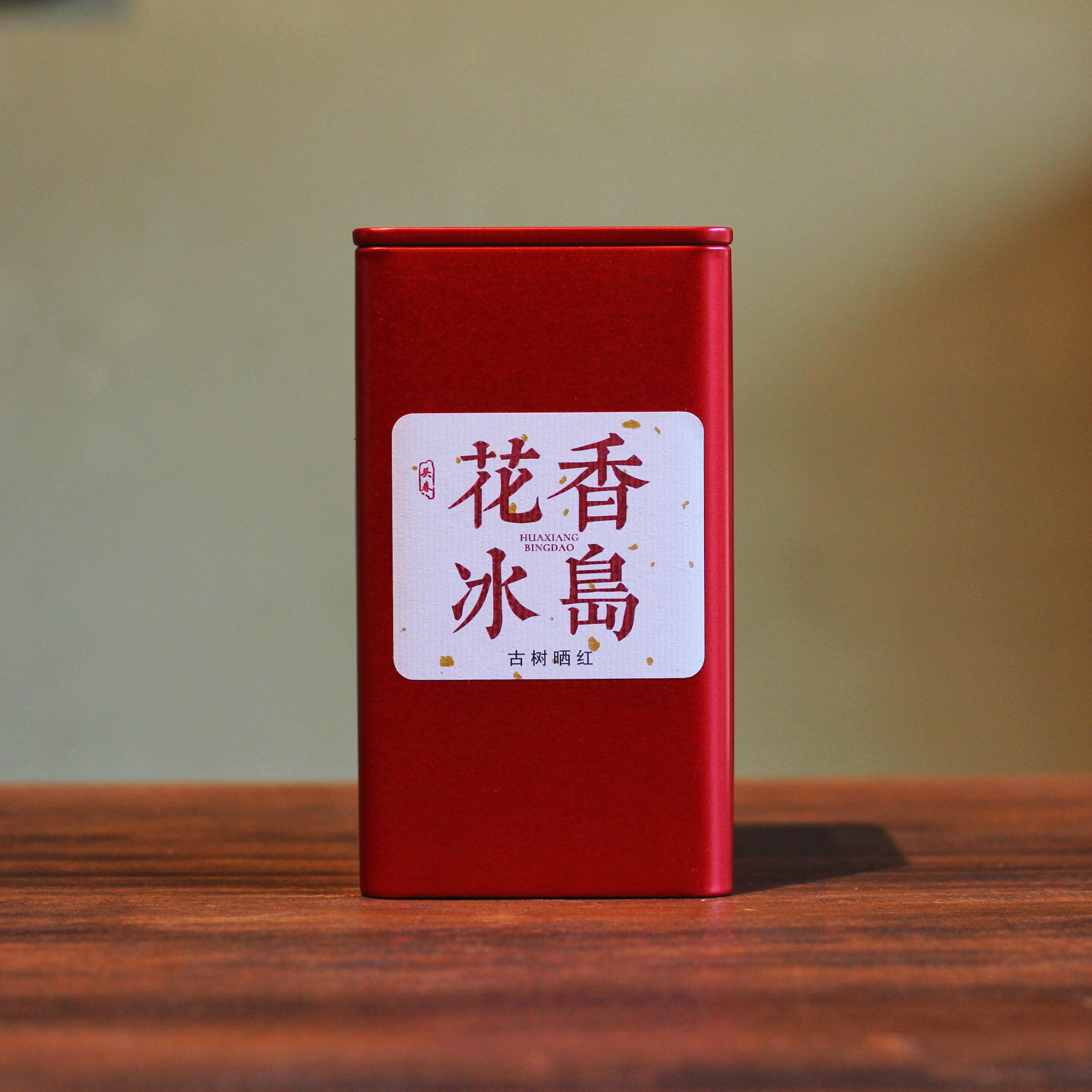 2024年云南兰花香冰岛古树头春晒红茶滇红茶100克散罐装 甜润耐泡