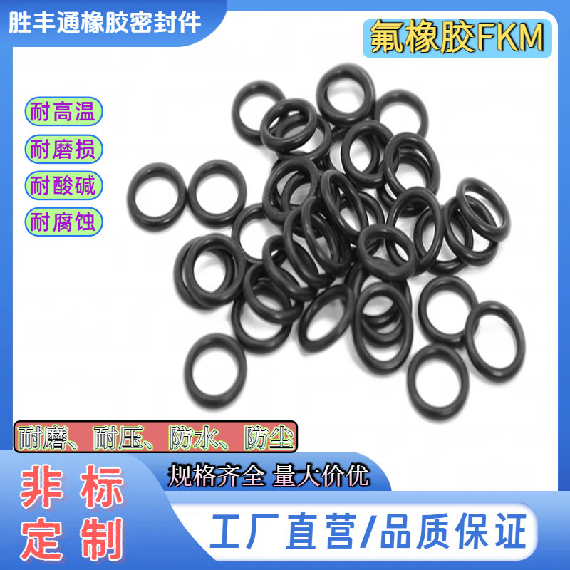 氟橡胶O型FKM内径5-130线径5mm耐高温耐油耐磨耐压防水防尘密封圈