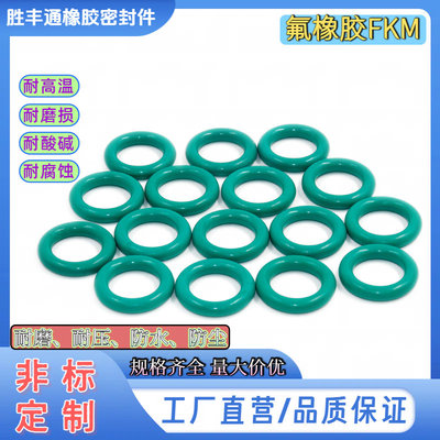 氟橡胶O型FKM内径367.67-658.88线径6.99mm耐油耐高温防水密封圈