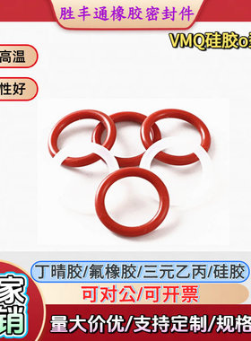 VMQ硅胶O型密封圈外径31-44线径1.5mm耐油耐磨耐压耐高温防水防尘