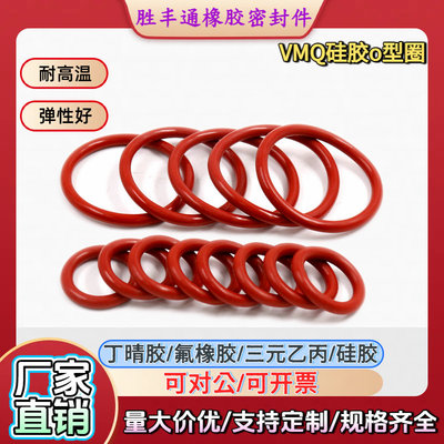 硅胶O型密封圈内径4.34-380.59线