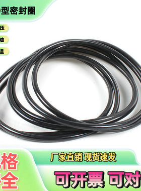 丁晴胶O型密封圈NBR内径171.12-196.52线径2.62mm耐油耐磨耐高温