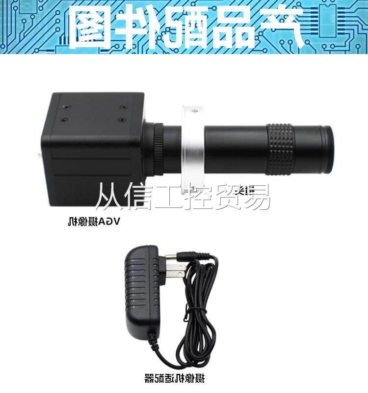 CD监控视觉工业相机像头VGA带数码电子放大镜镜头线C带十字可摄调怎么样,好用不?