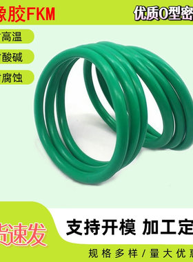 氟橡胶O型密封圈FKM外径77-90线径1.9mm耐酸碱耐高温耐磨耐油防水