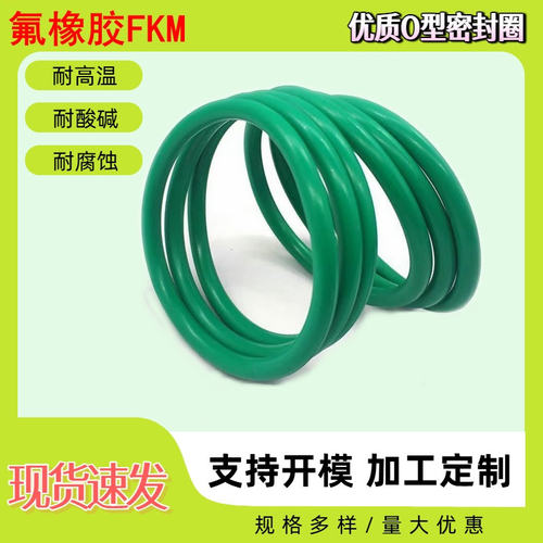 氟橡胶O型密封圈FKM内径355-400