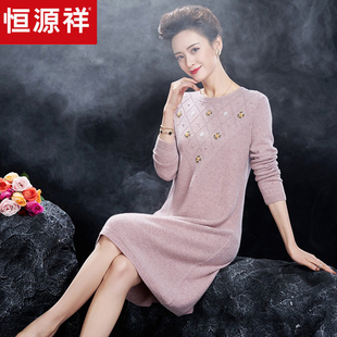恒源祥绣花羊绒衫女中长款毛衣裙秋冬新款针织打底裙冬套头羊绒衫
