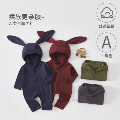 婴儿连体衣a类棉春秋季宝宝衣服连帽款兔耳哈衣爬爬服婴童装