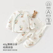 婴儿衣服a类纯棉秋冬宝宝分体套装 高腰护肚40g夹棉保暖棉袄