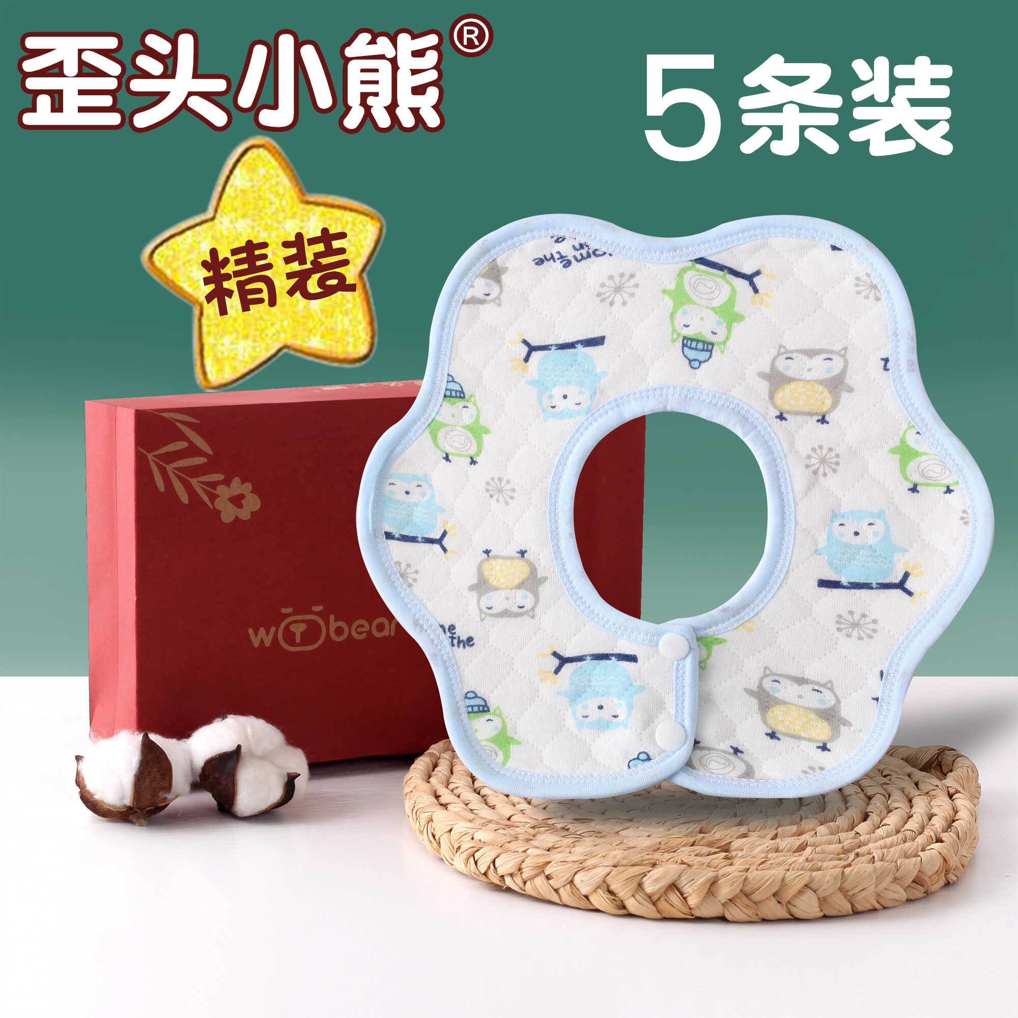 防流口水防水围嘴5条装