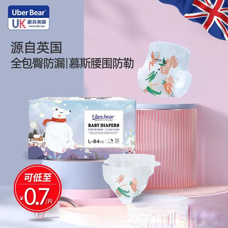 出生婴儿纸尿裤 宝宝尿布湿 新生婴儿纸尿裤婴儿    新生必备用品,婴童尿裤,纸尿裤正装,淘宝优惠券,粉丝福利购,淘宝优惠卷