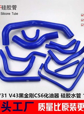 三菱猎豹V31v43水箱上下水管长丰猎豹CFA6470黑金刚CS6暖风水管