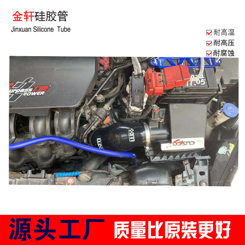 嘉年华1.5进气管空气进气软管