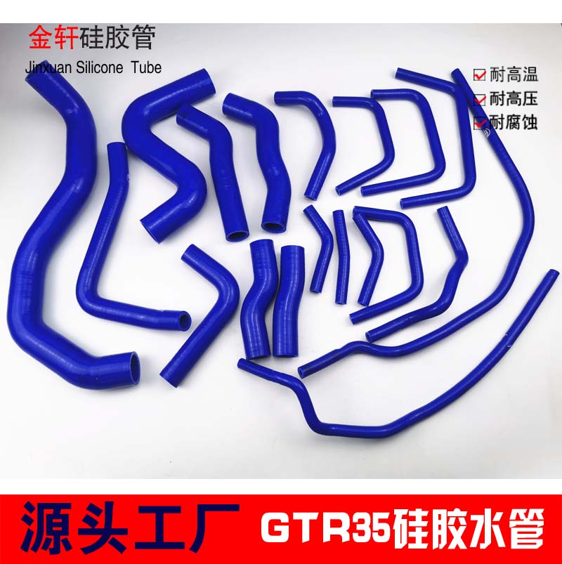适用于日产NissanSkylineGTR35 GT-R35 VR38DETT 全车硅/矽胶水管