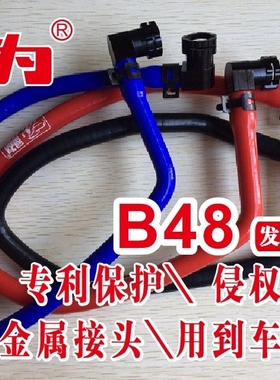适合 宝马 F20F35335 420 220 330 320水箱副水壶B48回水管小水管