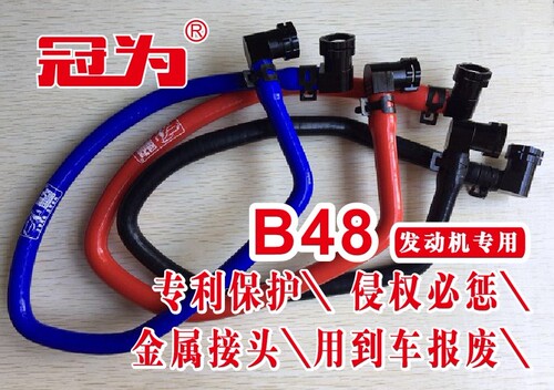 宝马水箱副水壶b48回水管小水管