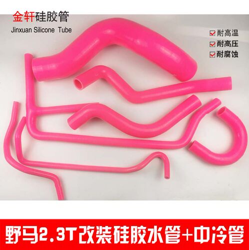 野马2.3t水管中冷管硅胶管如亨