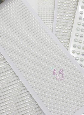 一条条 白色彩色珍珠贴纸34568mm儿童手工奖励幼儿园DIY立体粘贴