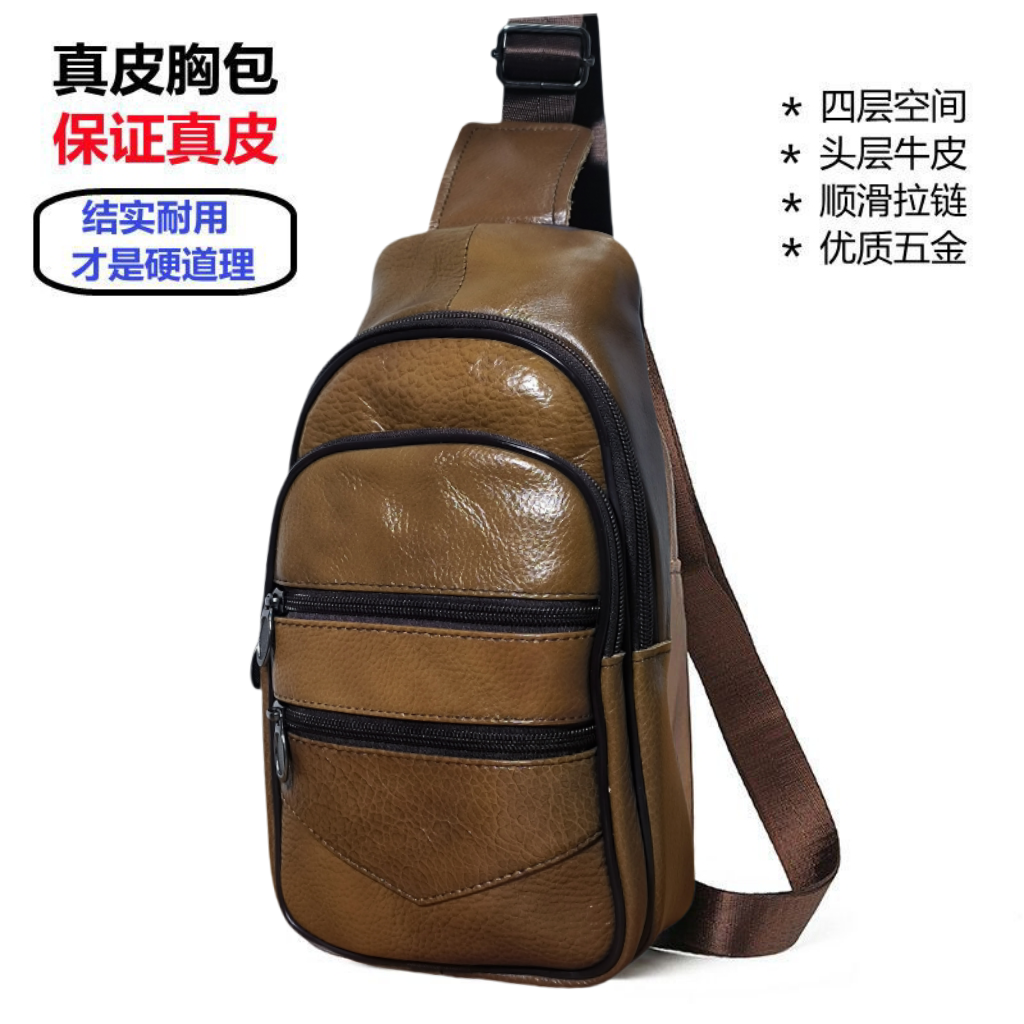 胸包男真皮男士斜挎包大容量头层牛皮背包休闲旅行包软皮收银钱包
