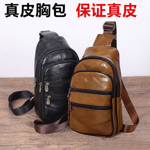 男士头层牛皮大容量斜挎胸包