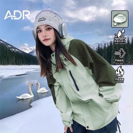 ADR户外防风防水软壳三合一冲锋衣女秋冬新款外套保暖登山服男
