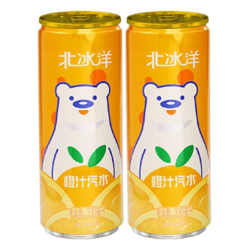 北冰洋橙汁老北京汽水330ml*24罐整箱碳酸饮料整箱夏季饮品