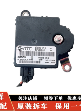 奥迪A6L A7 A5 A4 A8电池电脑 电瓶断电保护器模块4F0915181A拆车