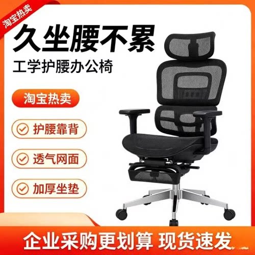 人体工学可躺护腰老板椅办公椅子