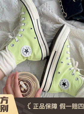 Converse匡威 Chuck 1970S男女经典高帮苹果绿帆布板鞋 A07428C