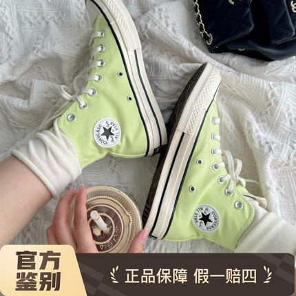 Converse匡威 Chuck 1970S男女经典高帮苹果绿帆布板鞋 A07428C